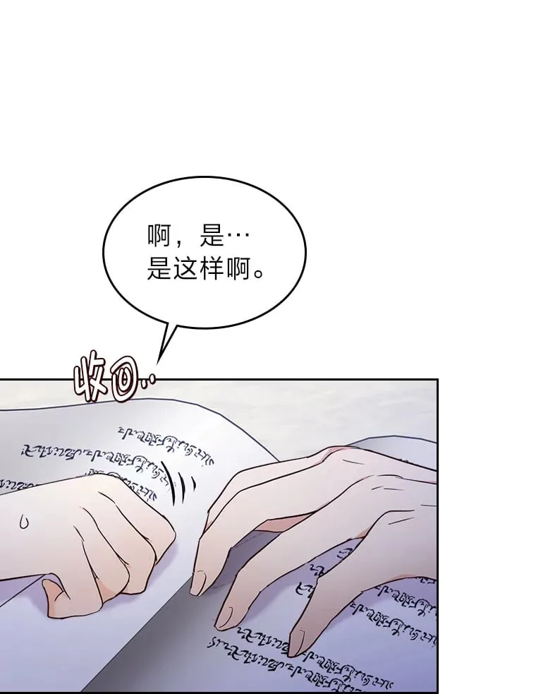 18.距离太近了 第18页