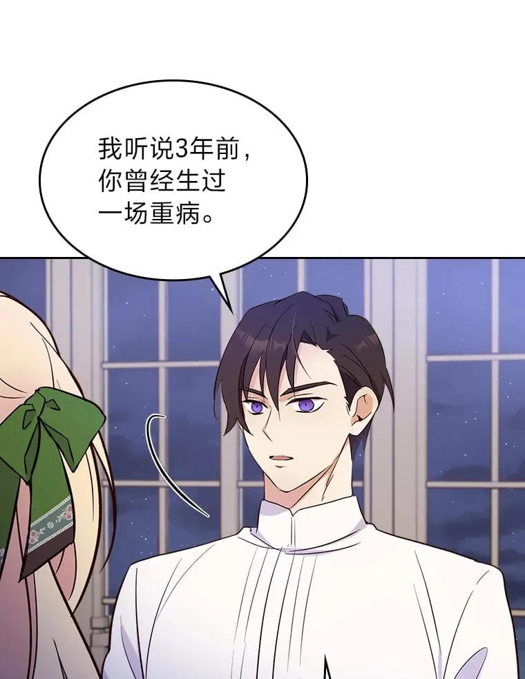 18.距离太近了 第20页