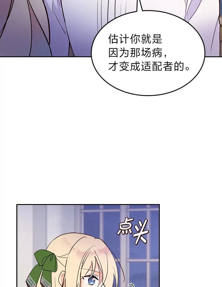 18.距离太近了 第21页