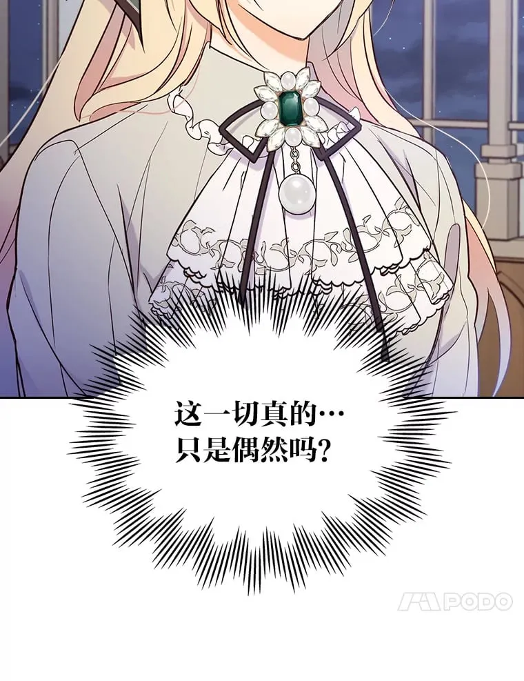 18.距离太近了 第25页
