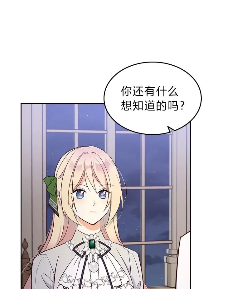 18.距离太近了 第26页