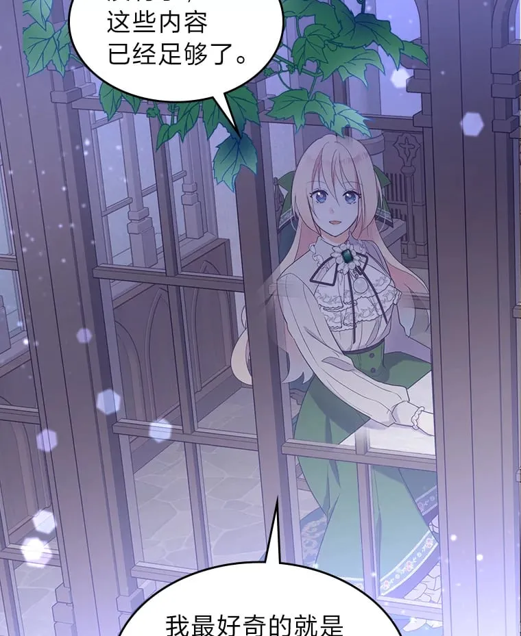 18.距离太近了 第28页