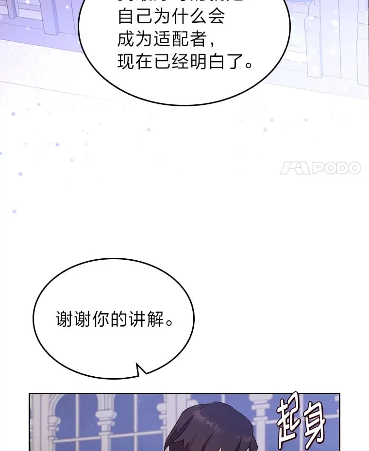 18.距离太近了 第29页