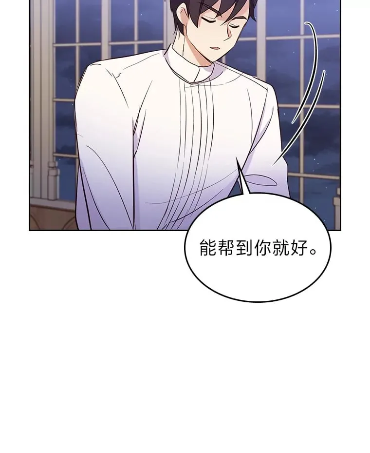 18.距离太近了 第30页