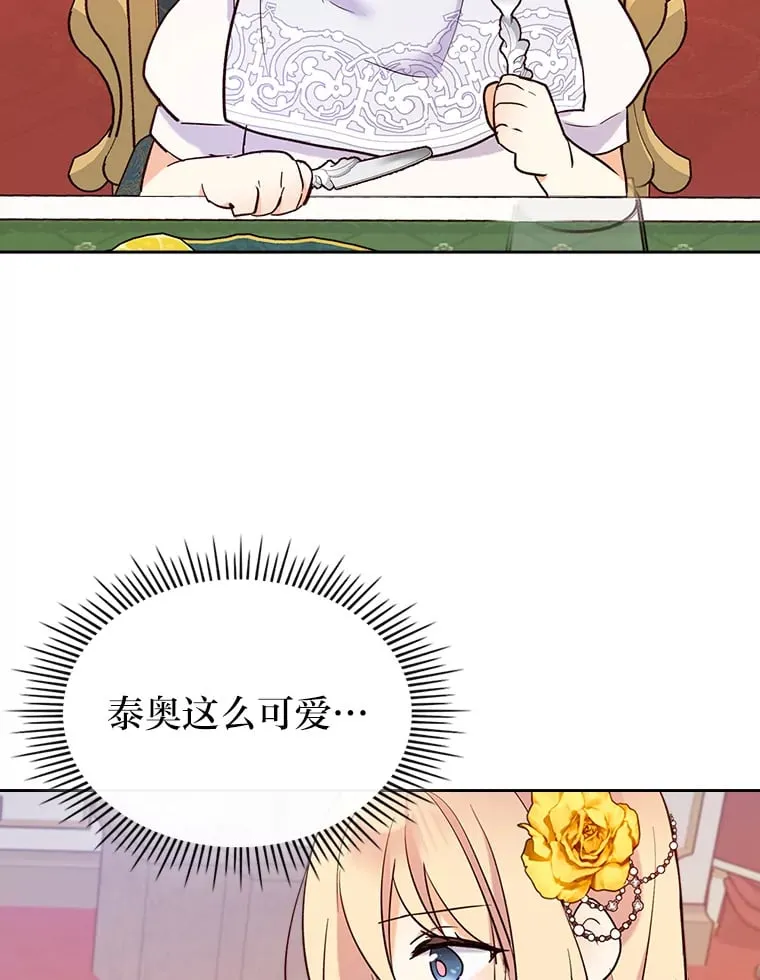 18.距离太近了 第54页