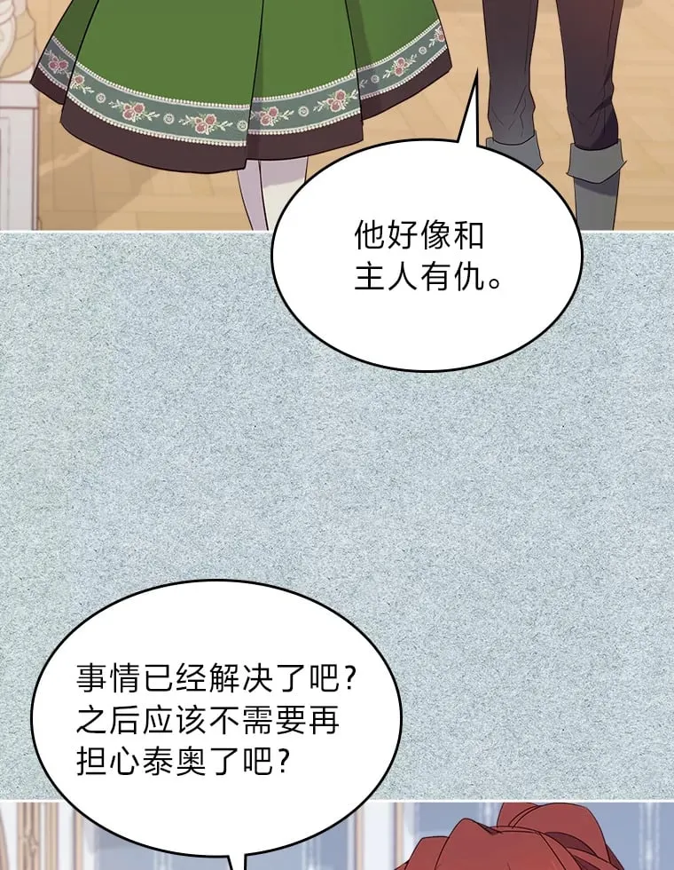 18.距离太近了 第58页
