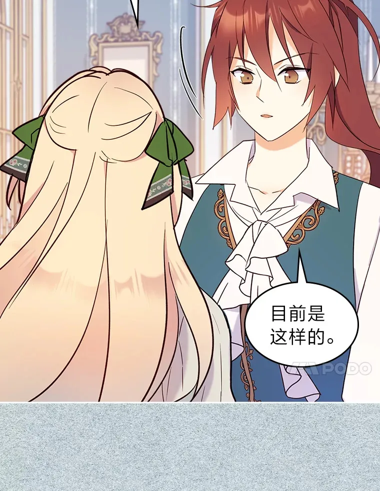 18.距离太近了 第59页