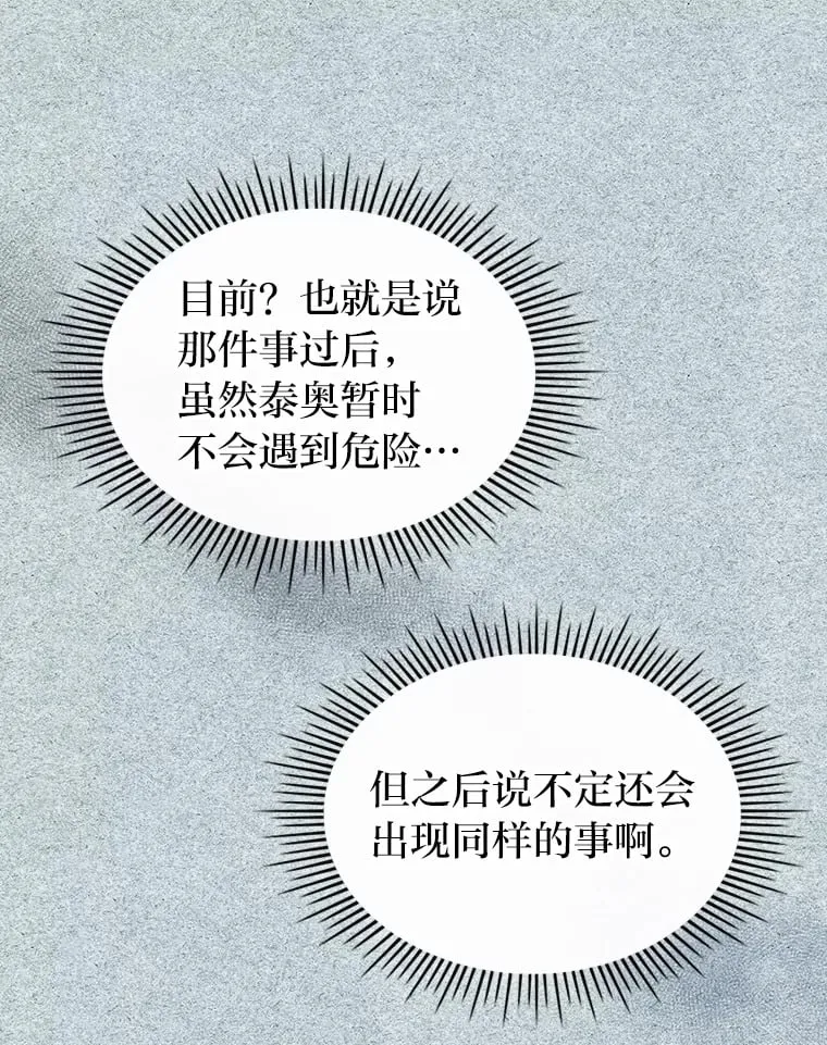 18.距离太近了 第60页