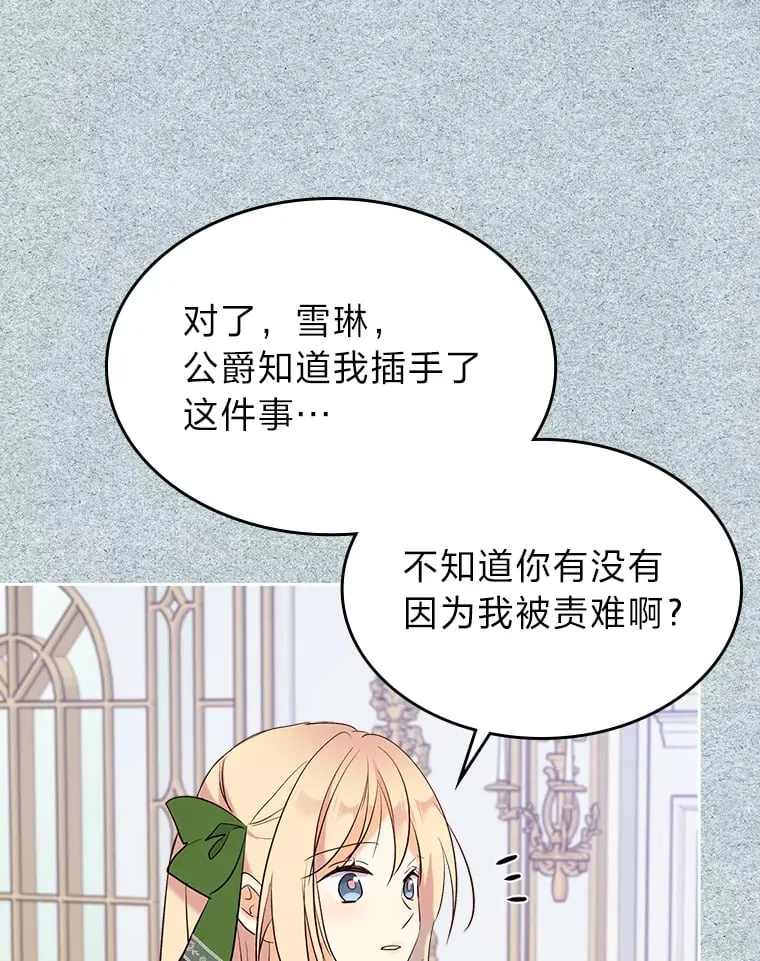 18.距离太近了 第61页