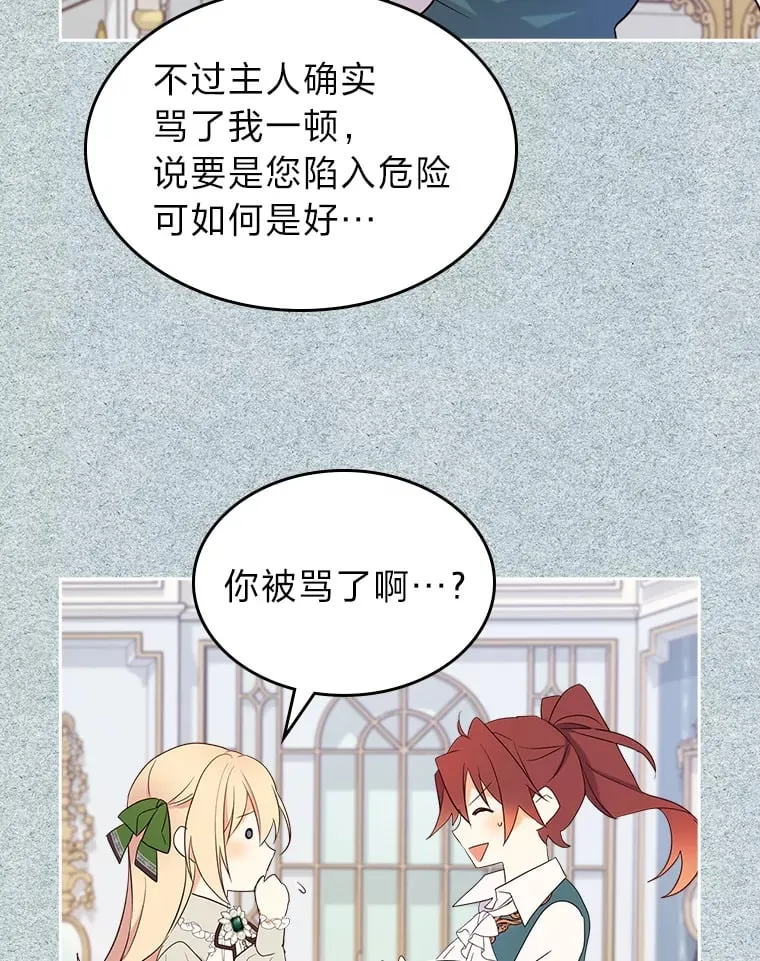 18.距离太近了 第64页