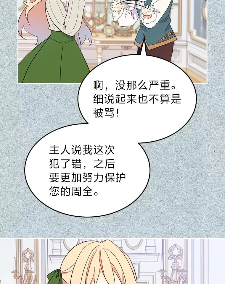 18.距离太近了 第65页