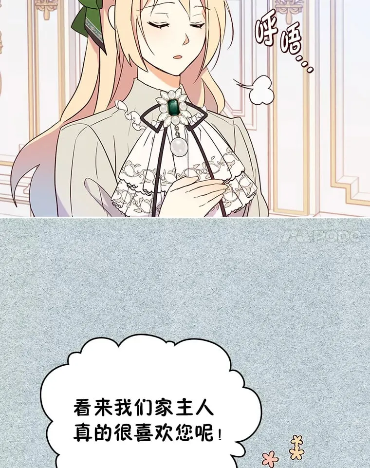 18.距离太近了 第66页