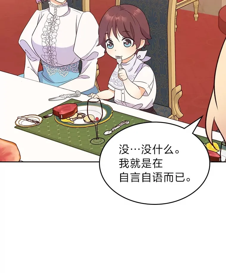 18.距离太近了 第71页