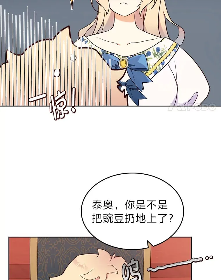18.距离太近了 第80页