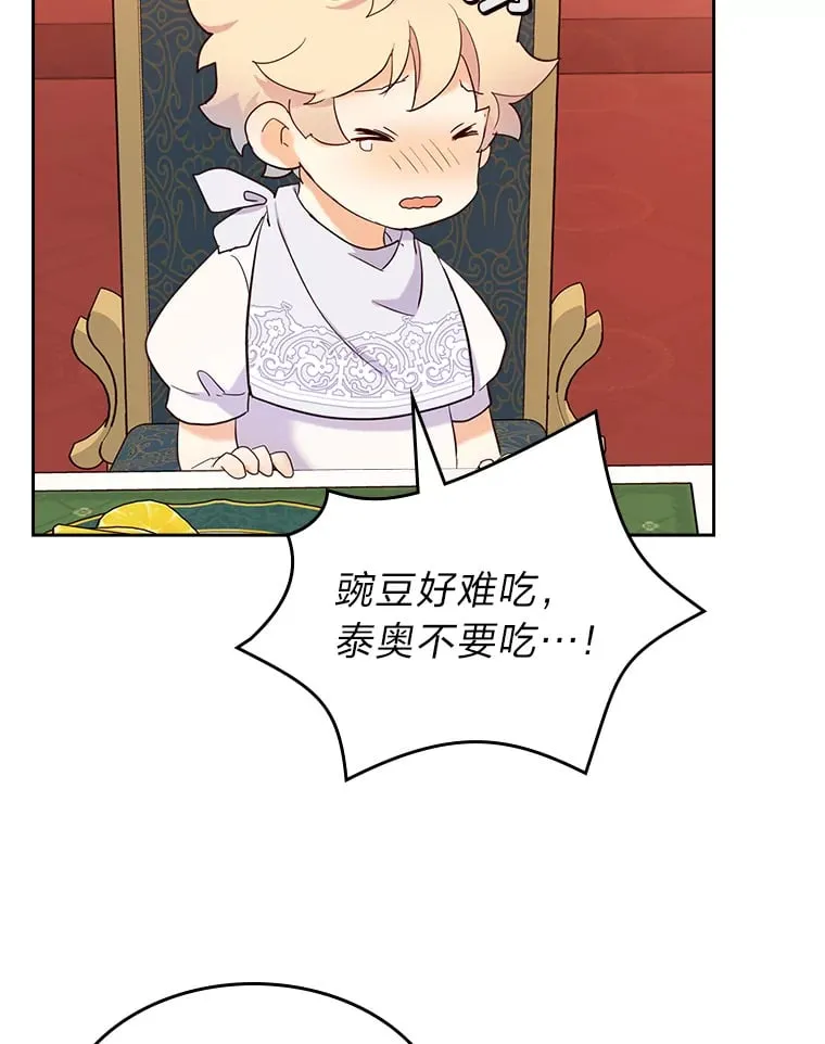 18.距离太近了 第81页