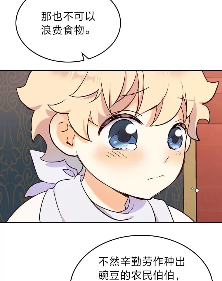 18.距离太近了 第82页