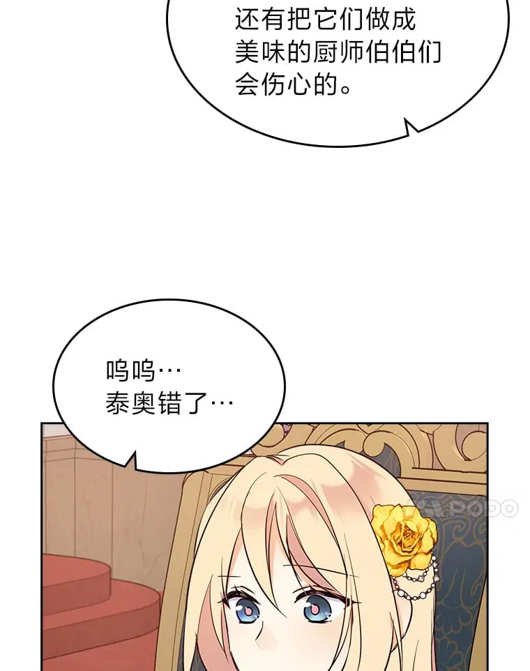 18.距离太近了 第83页