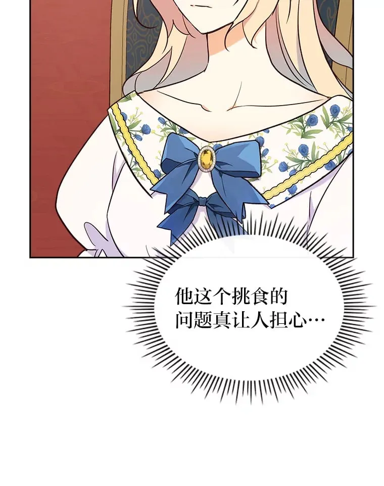 18.距离太近了 第84页