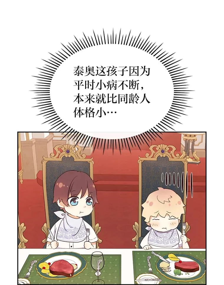 18.距离太近了 第85页