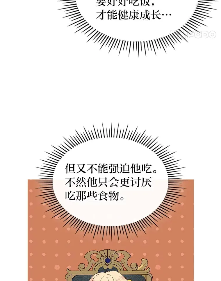 18.距离太近了 第87页