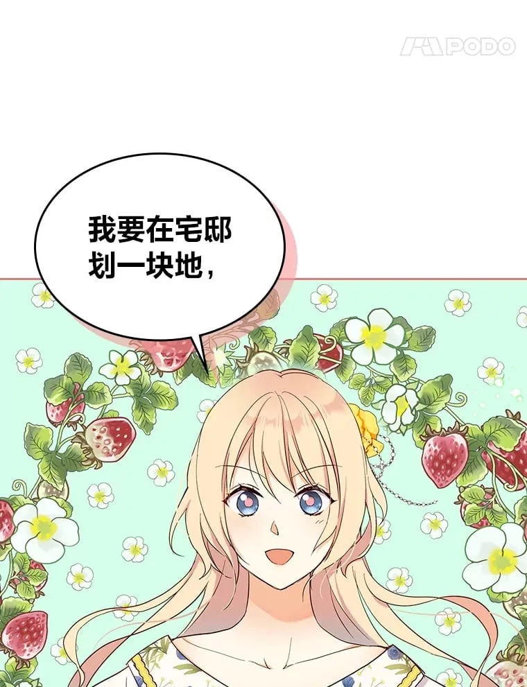 18.距离太近了 第97页
