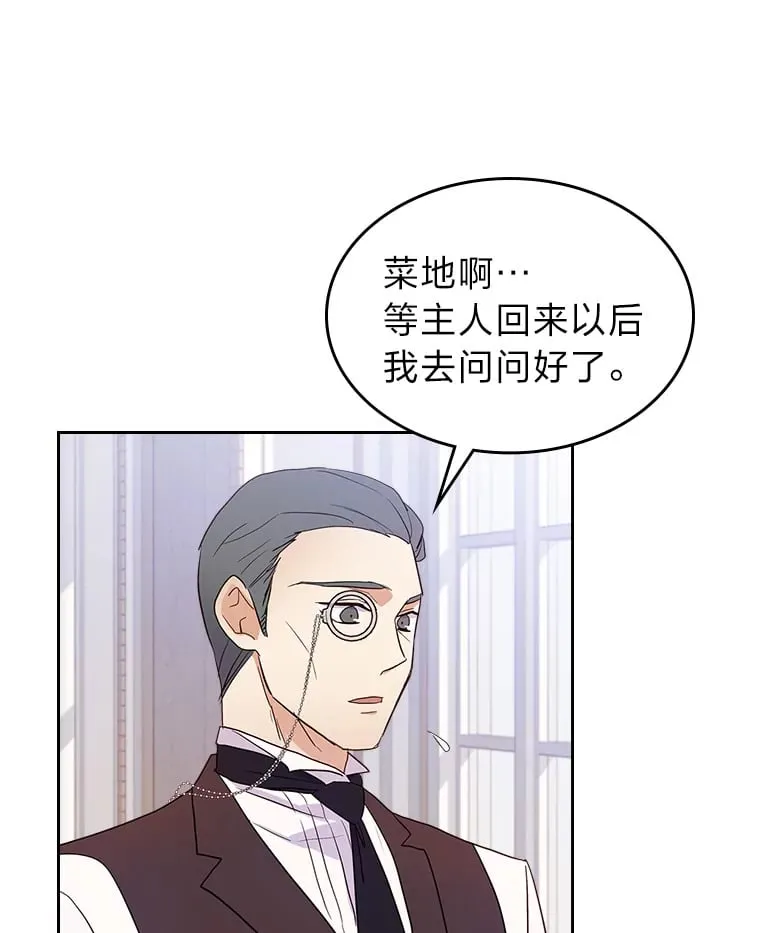19.晚饭 第3页