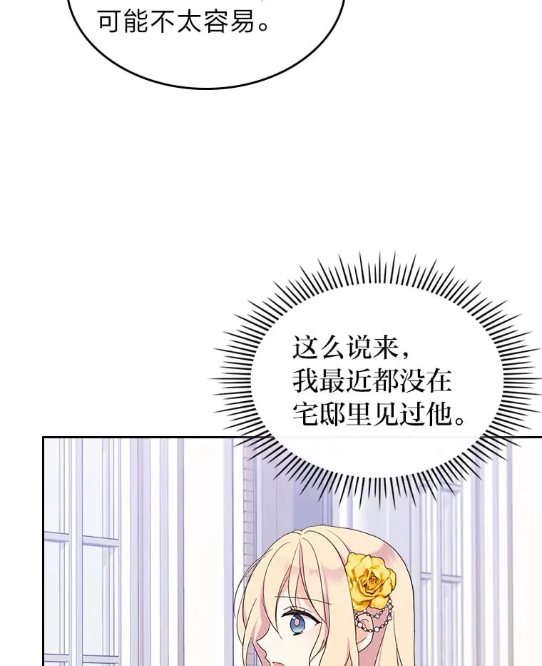 19.晚饭 第6页