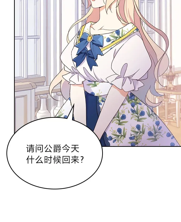 19.晚饭 第7页