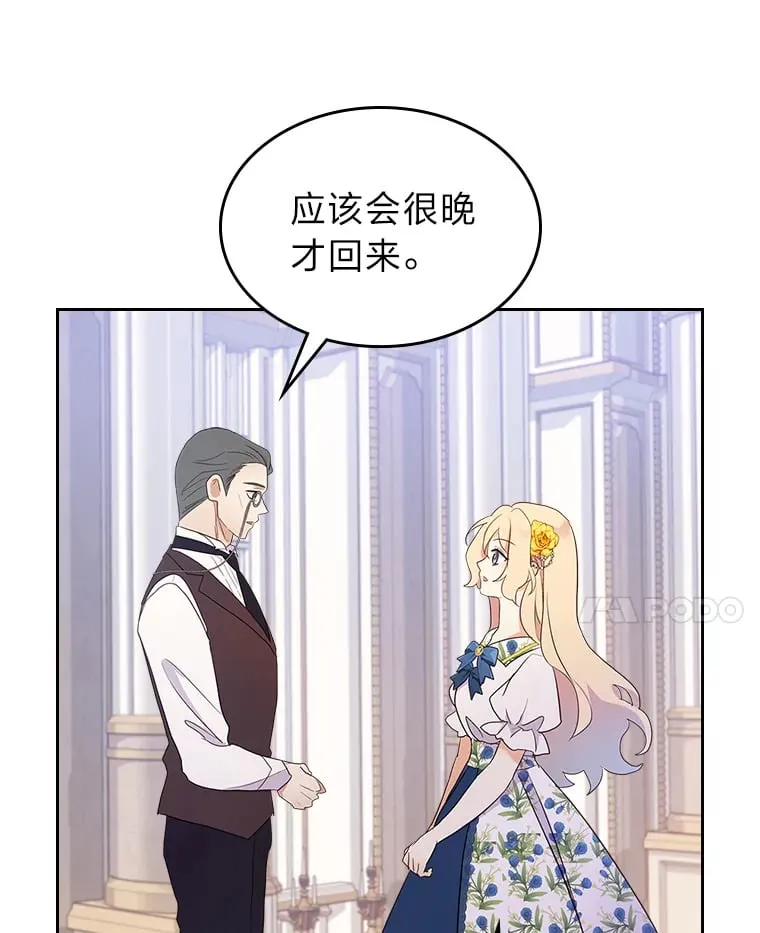 19.晚饭 第8页