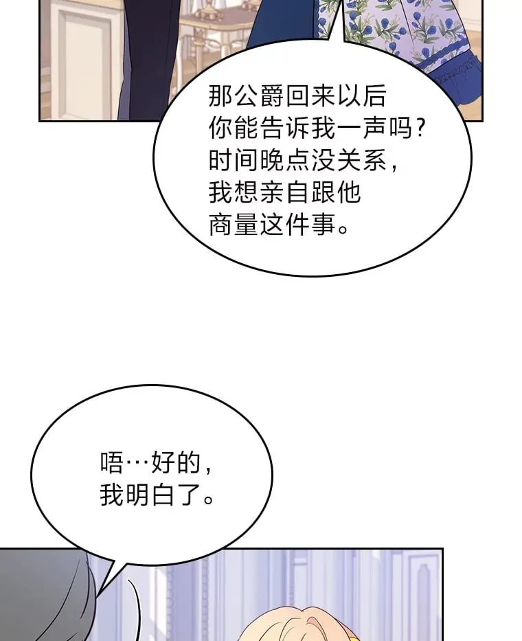 19.晚饭 第9页