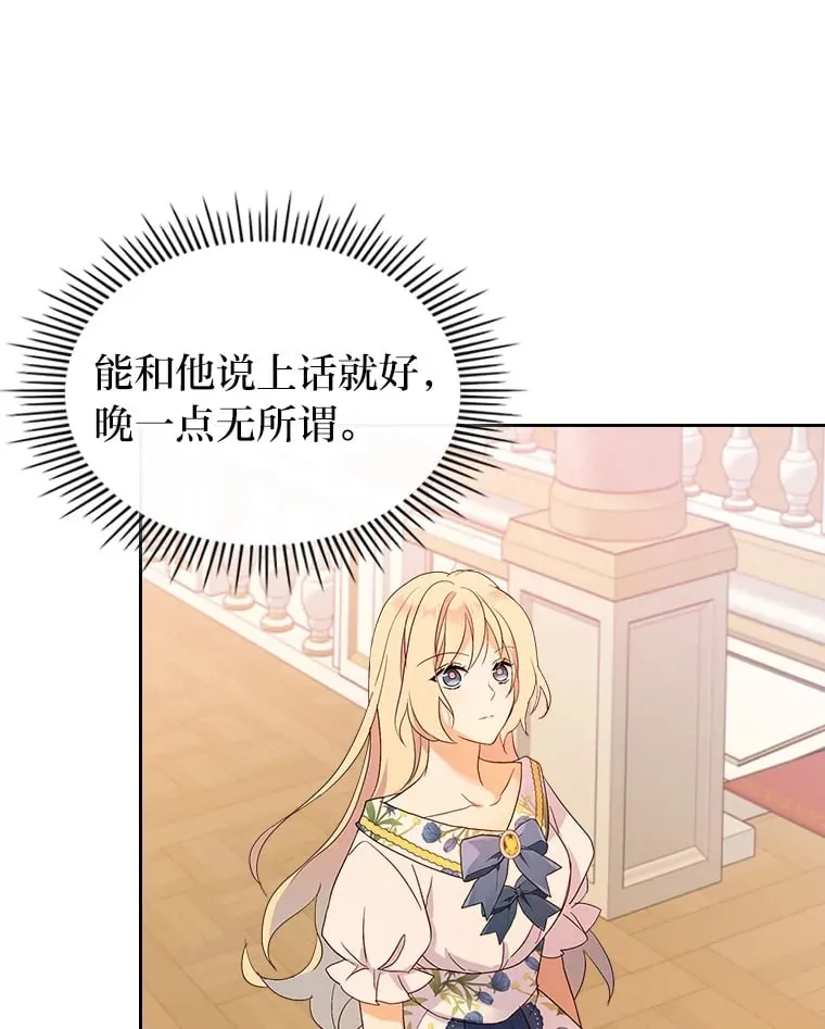 19.晚饭 第11页