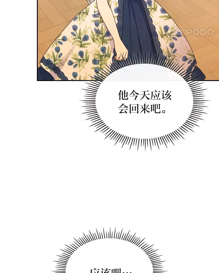 19.晚饭 第12页