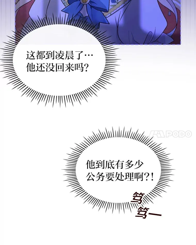 19.晚饭 第15页