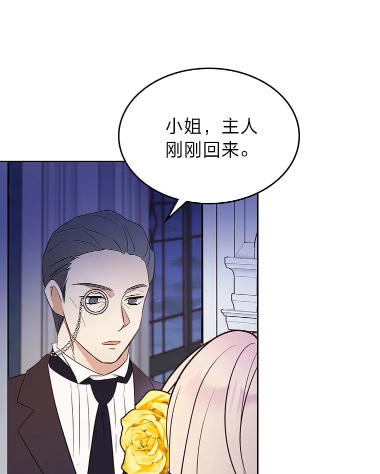 19.晚饭 第16页