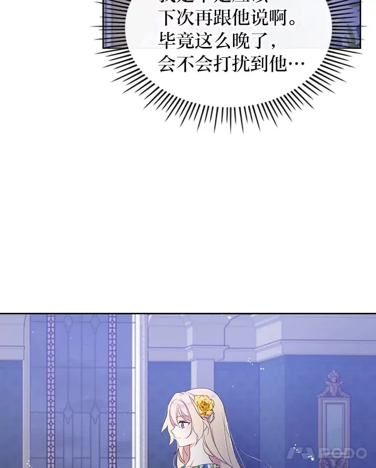 19.晚饭 第19页