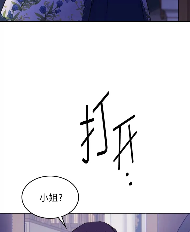 19.晚饭 第24页