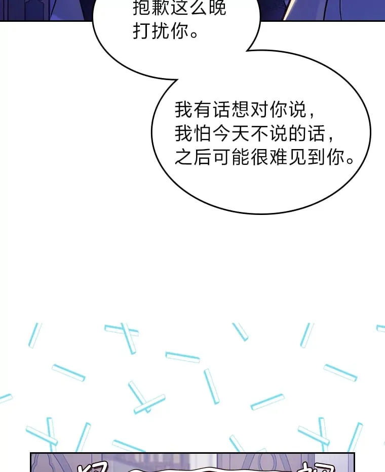 19.晚饭 第26页