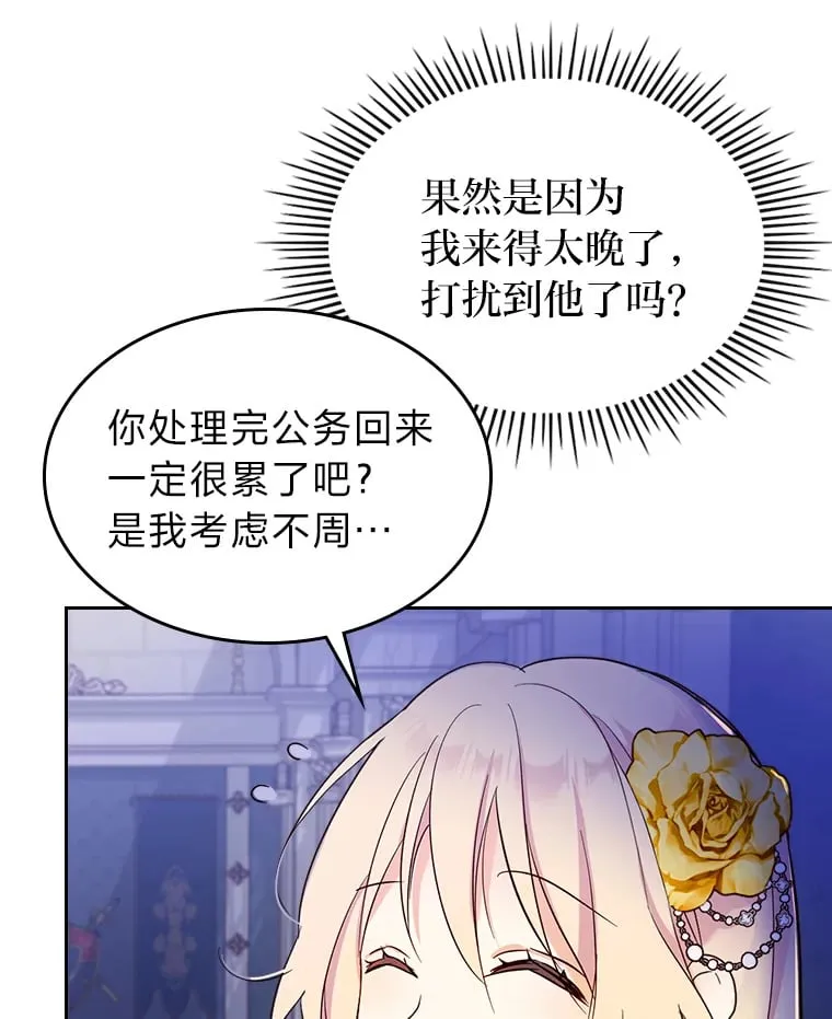 19.晚饭 第28页