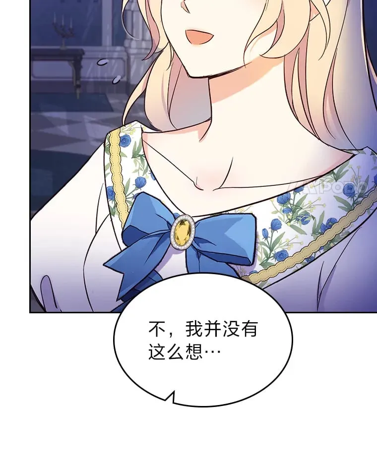 19.晚饭 第29页