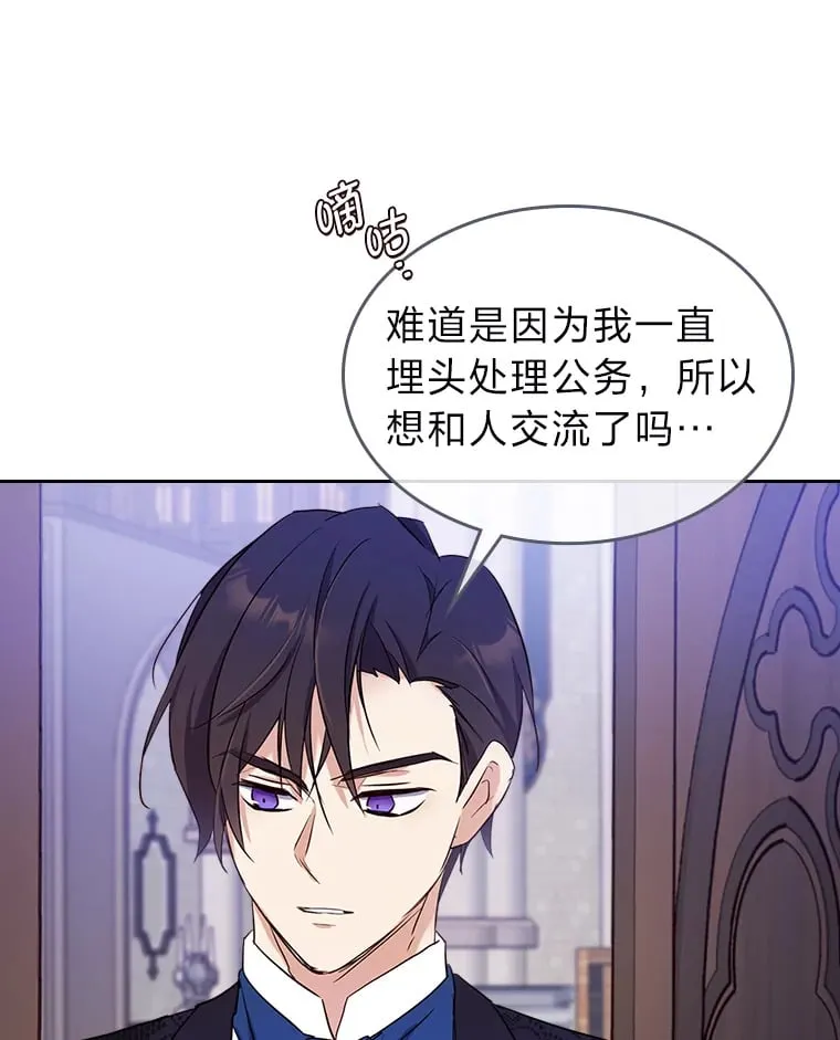 19.晚饭 第30页