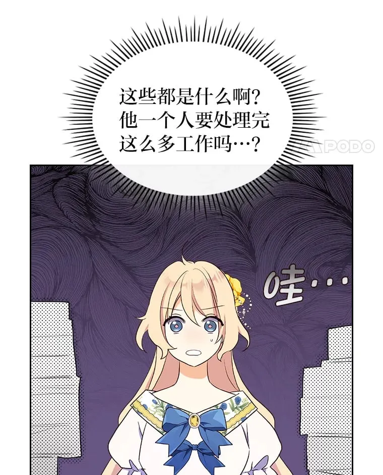 19.晚饭 第36页