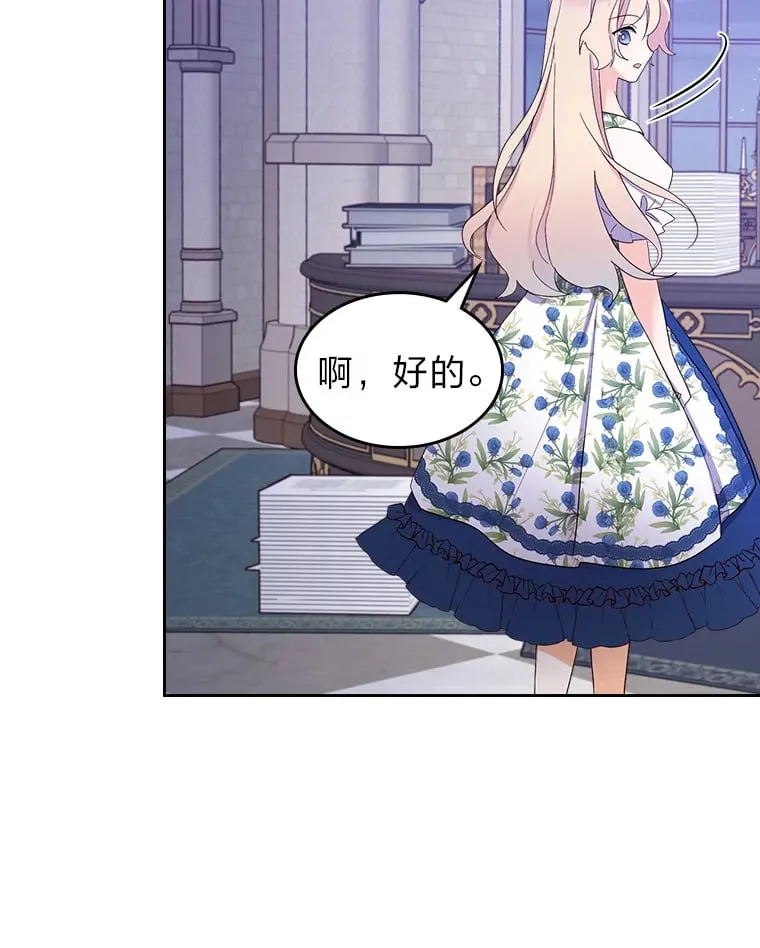 19.晚饭 第38页