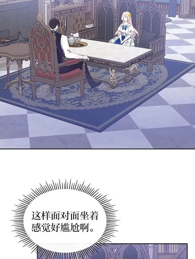 19.晚饭 第40页