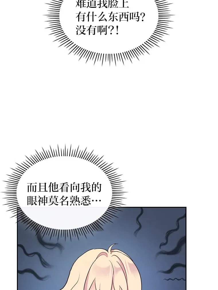 19.晚饭 第44页