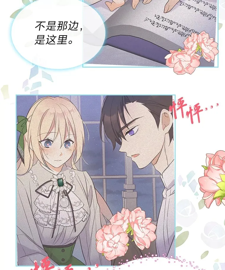 19.晚饭 第48页