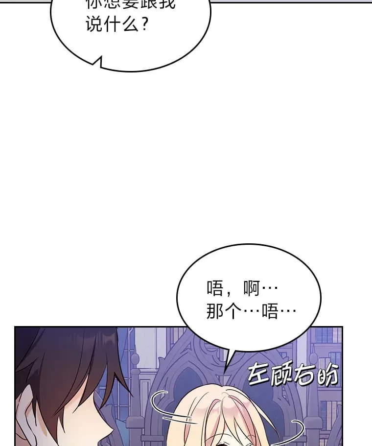 19.晚饭 第50页