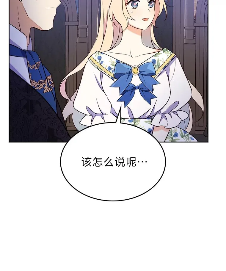 19.晚饭 第51页