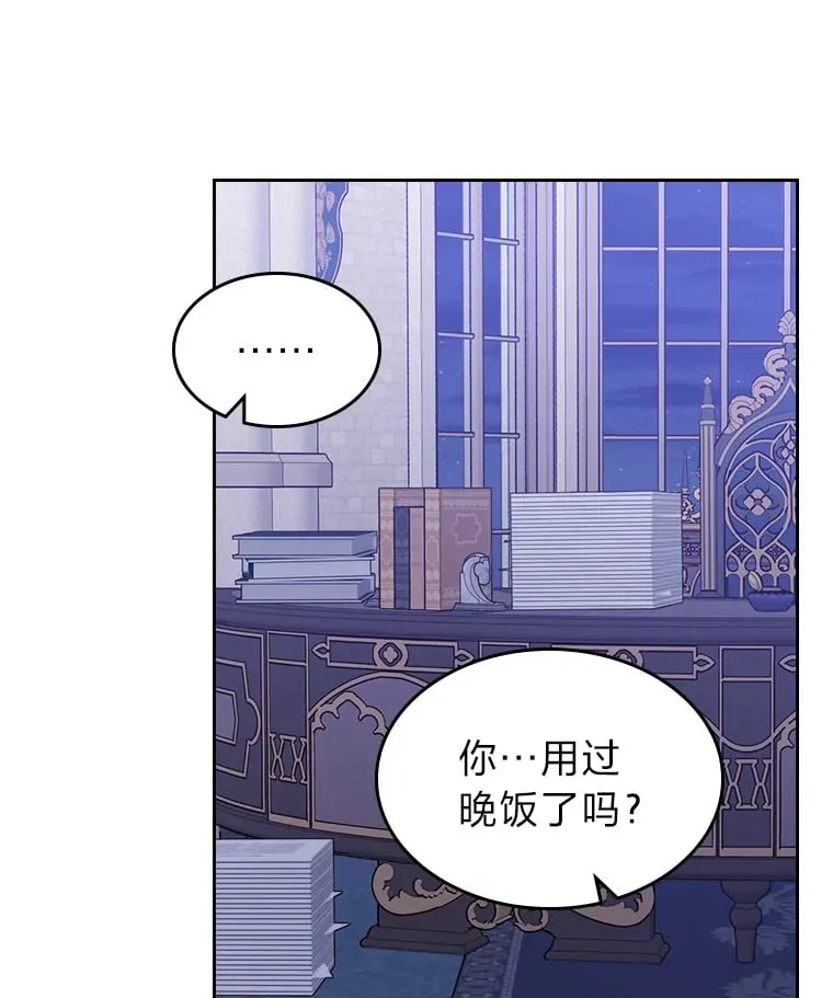 19.晚饭 第52页