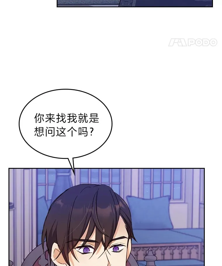 19.晚饭 第53页