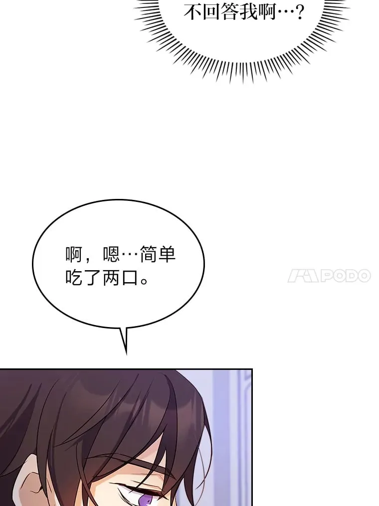 19.晚饭 第56页